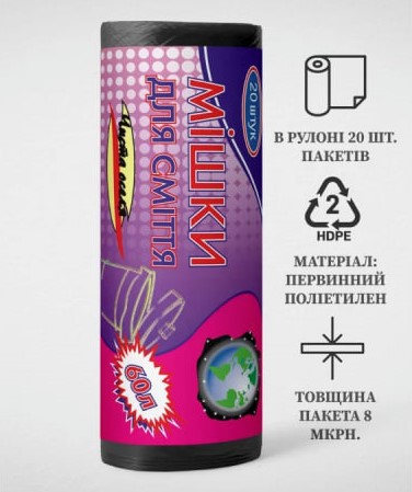 Пакети для сміття, об'єм 60 л, розмір 60х70 см, колір чорний, рулон 20шт, Чиста оселя